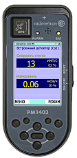 МКС-РМ1403 Дозиметр-радиометр 